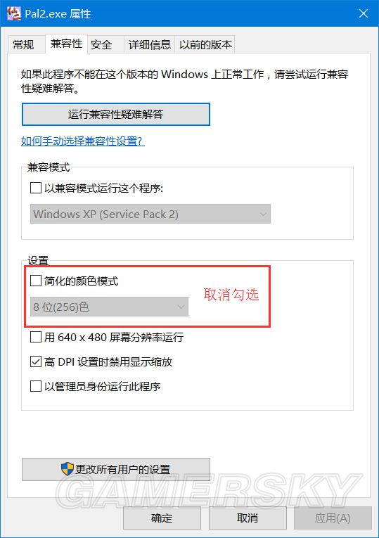 《仙剑奇侠传》系列在Win10下安装运行与窗口化方法