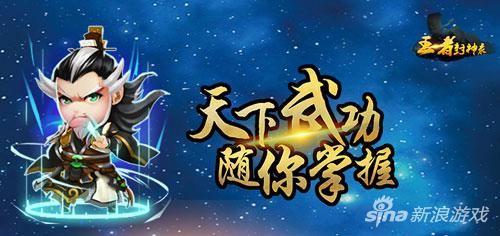 2018封神大作《王者封神录》即将震撼来袭