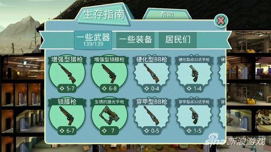 辐射避难所金色武器哪个好（辐射避难所金色武器大全）