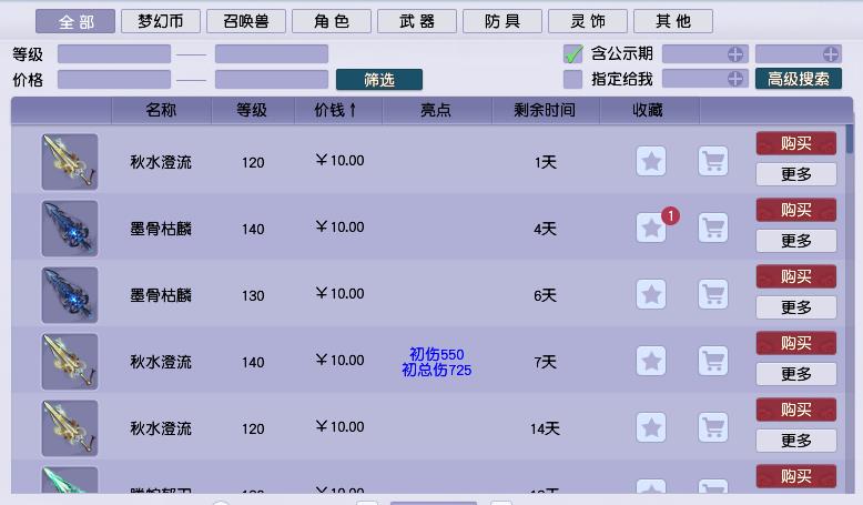 梦幻西游：怎样选择角色才能更省钱？萌新选角要注意这件事