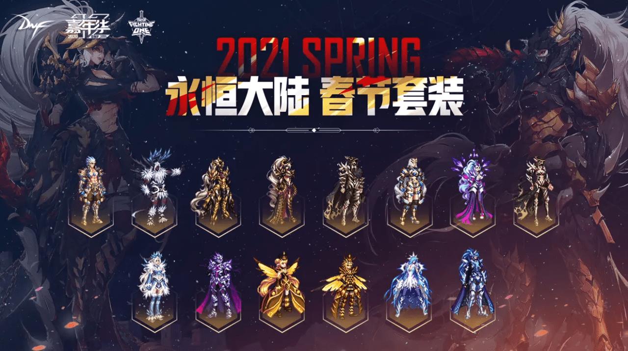 女鬼剑第五转职用什么武器（全新女鬼剑士第五转职）