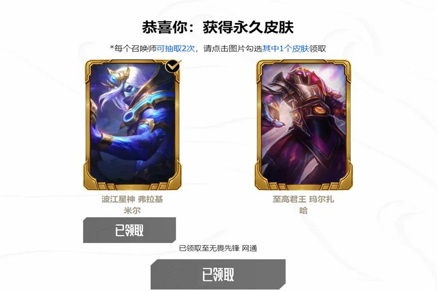 LOL：“惨王”再次重现，都是免费领的皮肤，差距咋就这么大呢？