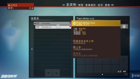 无人深空新手入门教学（无人深空游戏操作系统介绍）