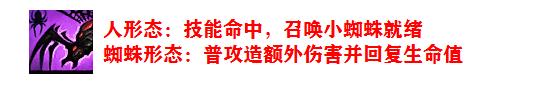 「带你看季前赛」上分首选，从入门到精通，带你轻松玩转蜘蛛女皇