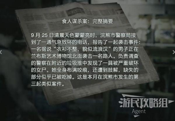 速览！生化危机3重制版攻略之红石街站（弹药合成的公式是什么）--第6张