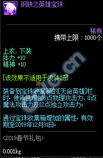 DNF:1.9体验服更新、2019春节礼包/多买多送与新职业预售礼包！