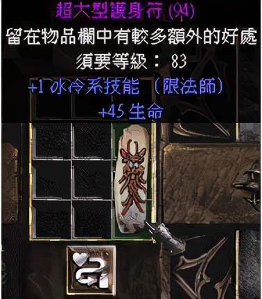 《暗黑破坏神2》——橙色装备制作方法