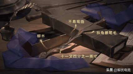 魔杖也有大不同！《哈利波特：魔法觉醒》全魔杖解析