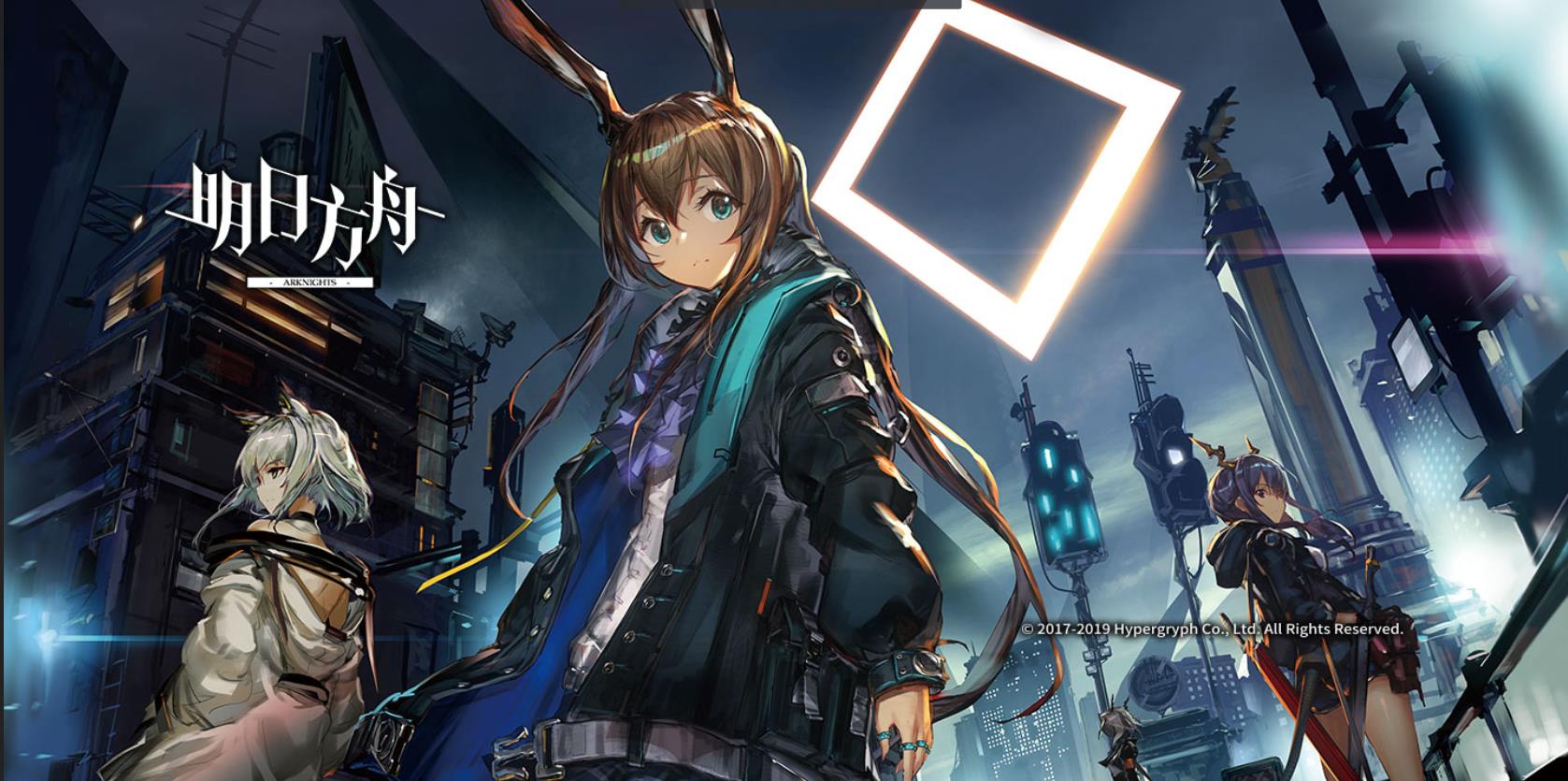 明日方舟：萌新过活动心得+文字版低配经验分享