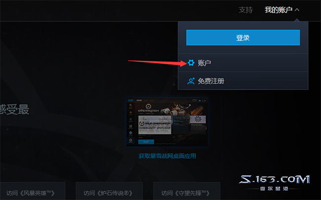 如何下载游玩SC2？星际争霸2免费版本新手攻略介绍