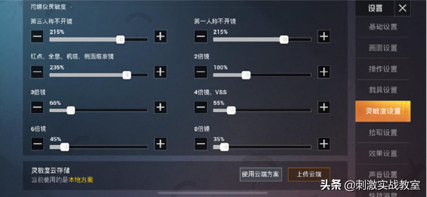 “吃鸡”3位游戏主播，不求人、难言、烤羊腿的灵敏度，建议收藏