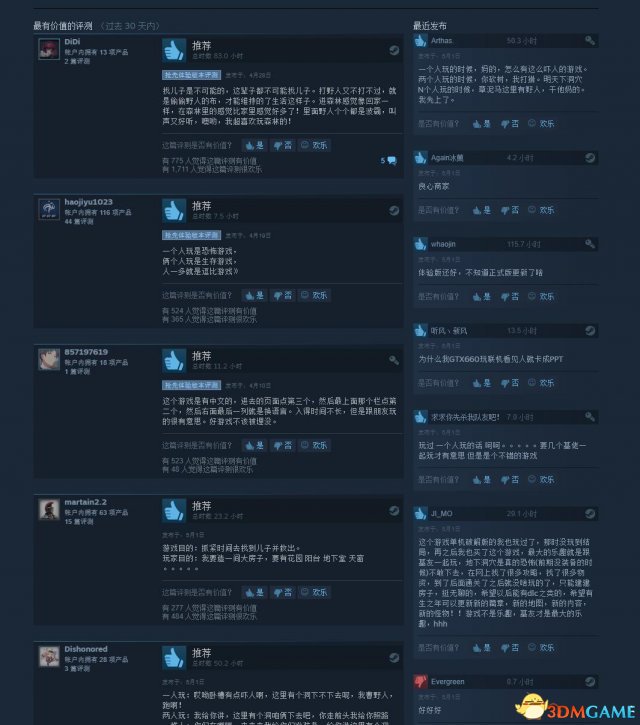 《森林》今日登陆Steam发售 国区70元好评连连