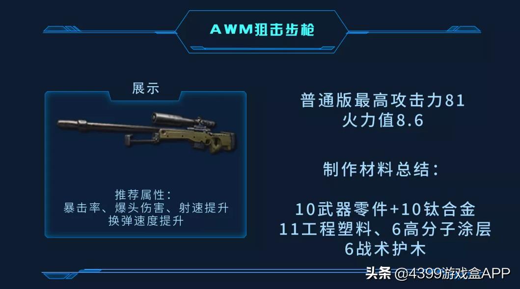 《明日之后》新武器全测评：排名第一的武器出人意料