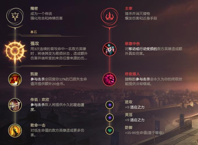 lol：教你怎么点符文系统，让你不再依赖软件，自己点符文（下）