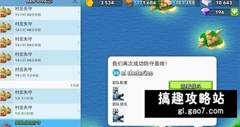 海岛奇兵13本最佳布阵（海岛奇兵13本防御阵型强烈推荐）