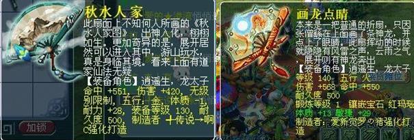 盘点《梦幻西游》角色武器，哪个曾经是你的梦想？