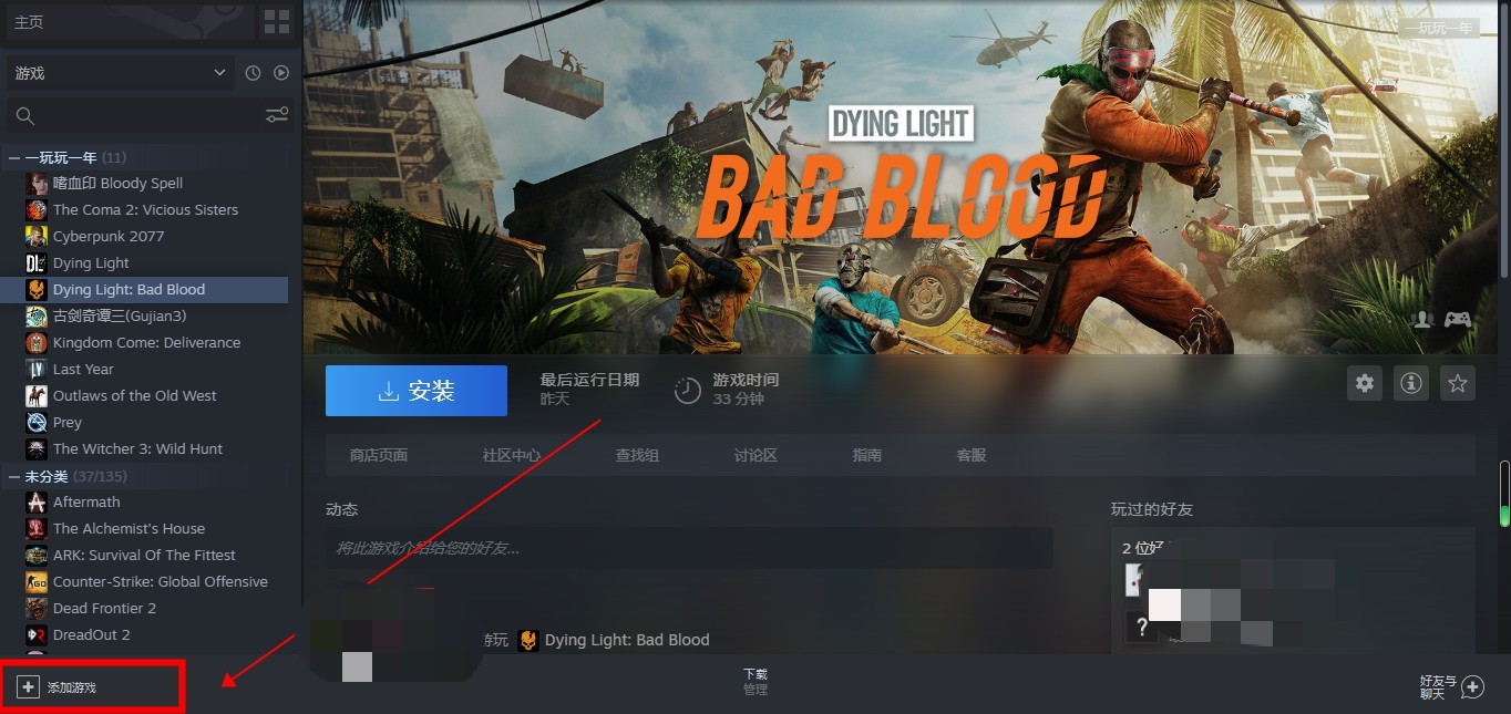 免费领取steam消逝的光芒：敌对/坏血/仇恨dyinglight:badblood