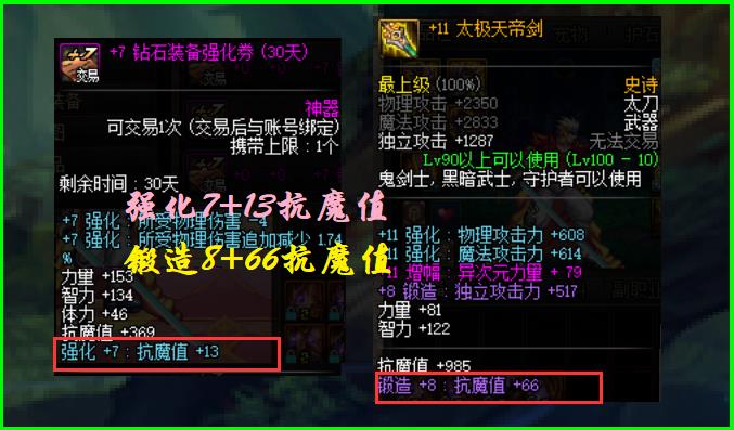 DNF希洛克抗魔值需求5938，70仔如何混团？2种方法提高