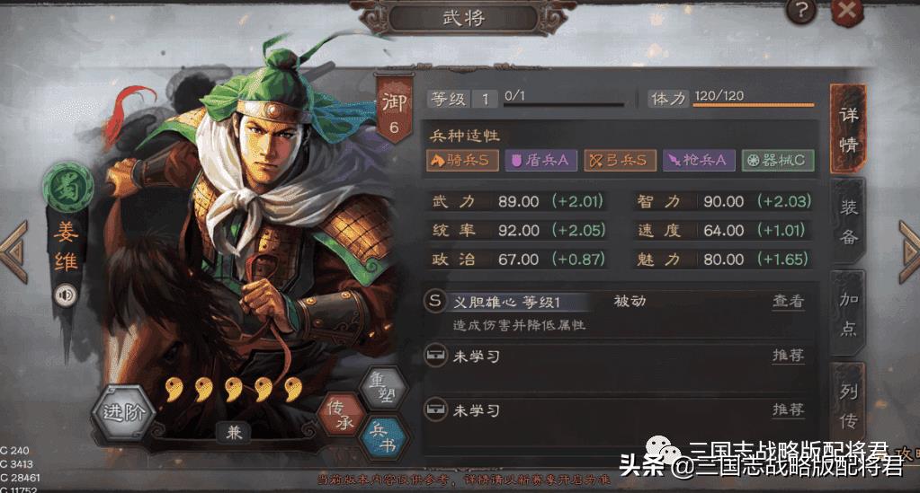 三国志战略版新手阵容（三国志战略版T0开荒转型阵容）