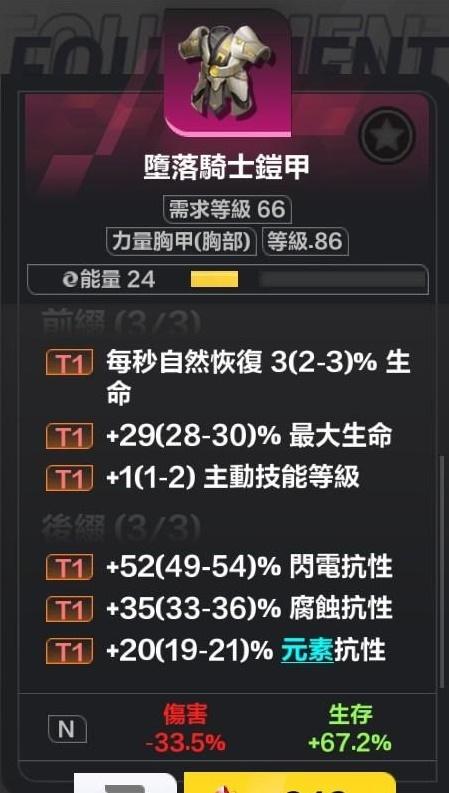 火炬之光无限希雅怎么玩（火炬之光无限希雅COC跑车流Build推荐）