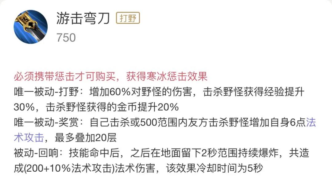 不会打野怎么办？手把手教你用李元芳做野王