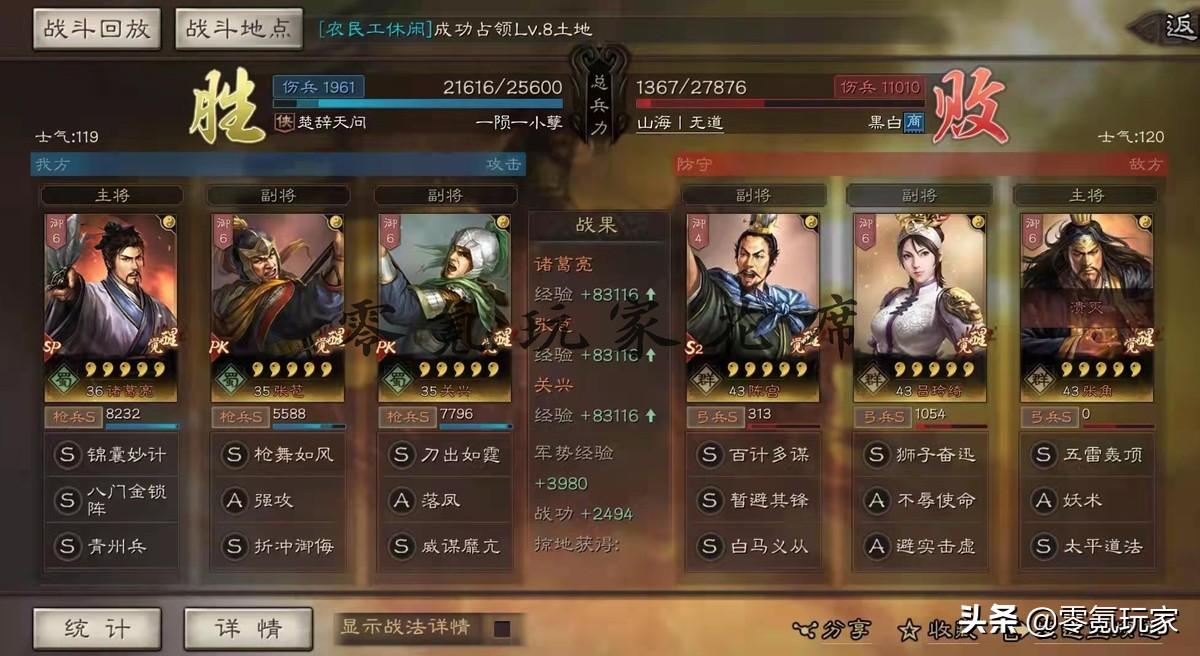 三国志战略版最强武将（三国志非常有潜力武将）