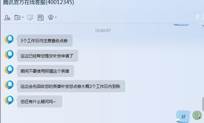 LOL网友发现实用新技能！买过的皮肤和英雄居然可以退？