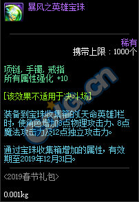 DNF:1.9体验服更新、2019春节礼包/多买多送与新职业预售礼包！