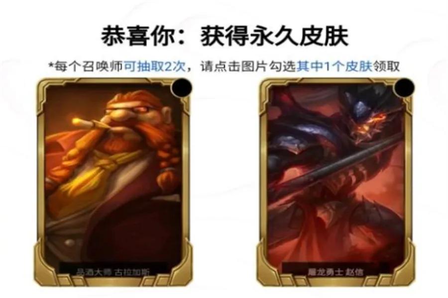 LOL：“惨王”再次重现，都是免费领的皮肤，差距咋就这么大呢？