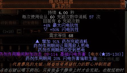 流放之路药剂合成公式（流放之路药剂有什么用）