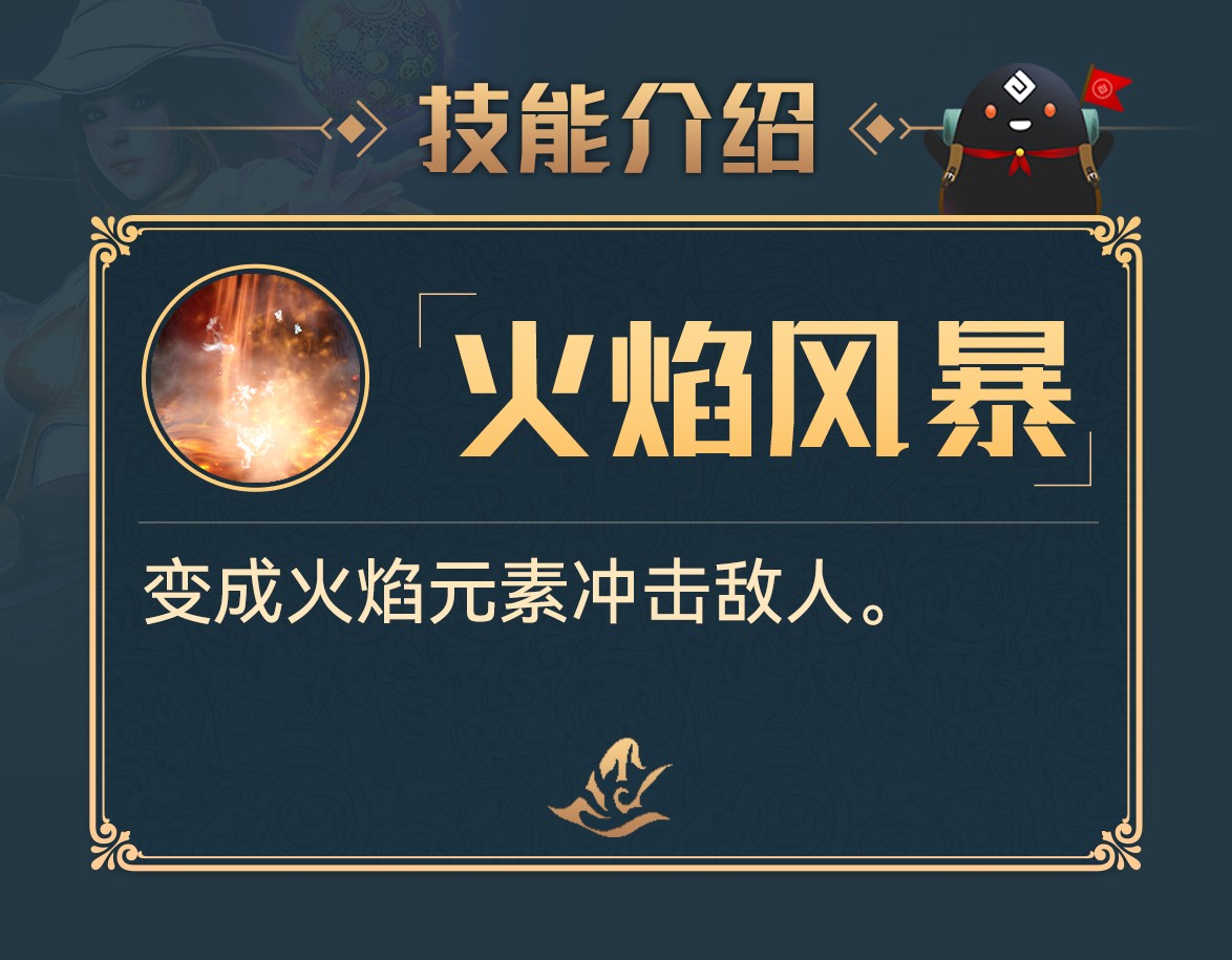 黑沙情报局丨魔法之神——女巫