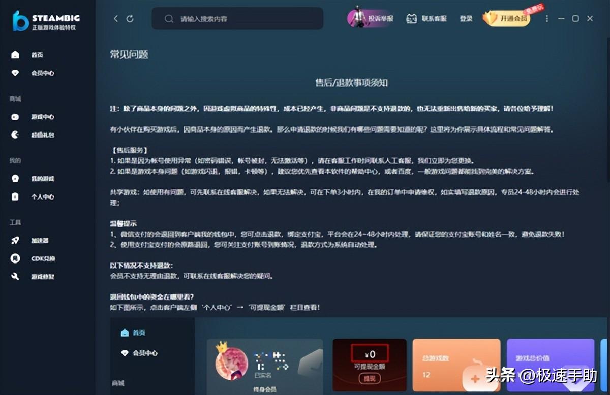 steam游戏怎么退款（steam退款详细流程）