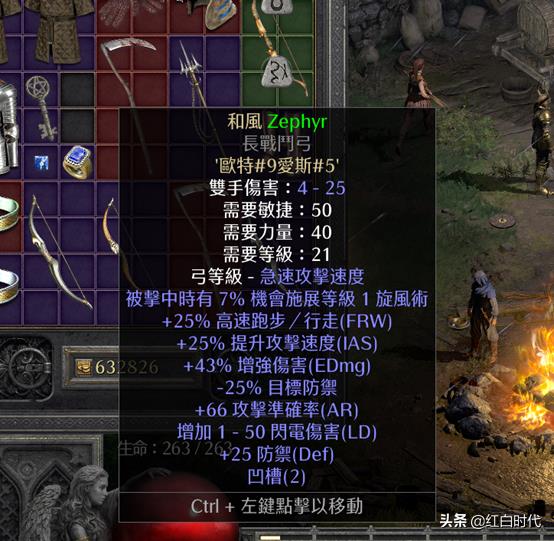 玩转雇佣兵：暗黑破坏神2重制版：弓箭手佣兵京子培养攻略