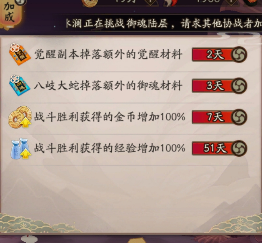 《阴阳师》师徒任务奖励，看看有什么