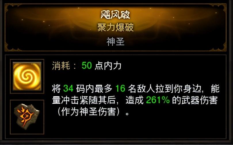 暗黑325赛季低巅峰武僧150通关攻略（暗黑破坏神3武僧怎么通关）