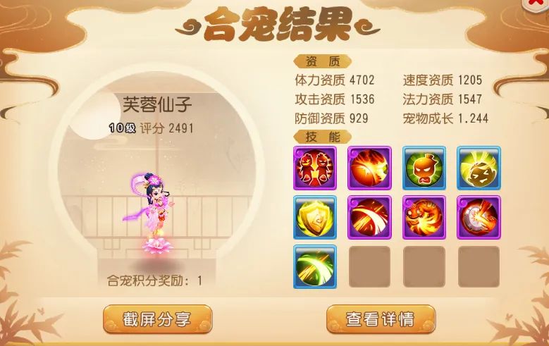 梦幻西游手游：新角色真的“号品”逆天？一发合宠就赚了上千万