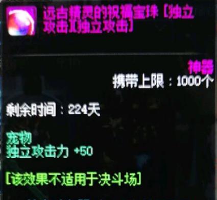 DNF：详解如何把独立堆到2900点？让您轻松成为红神中的人中龙凤