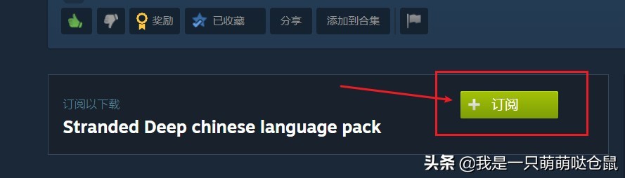 深海搁浅(荒岛求生)游戏正版中文设置(创意工坊)教程