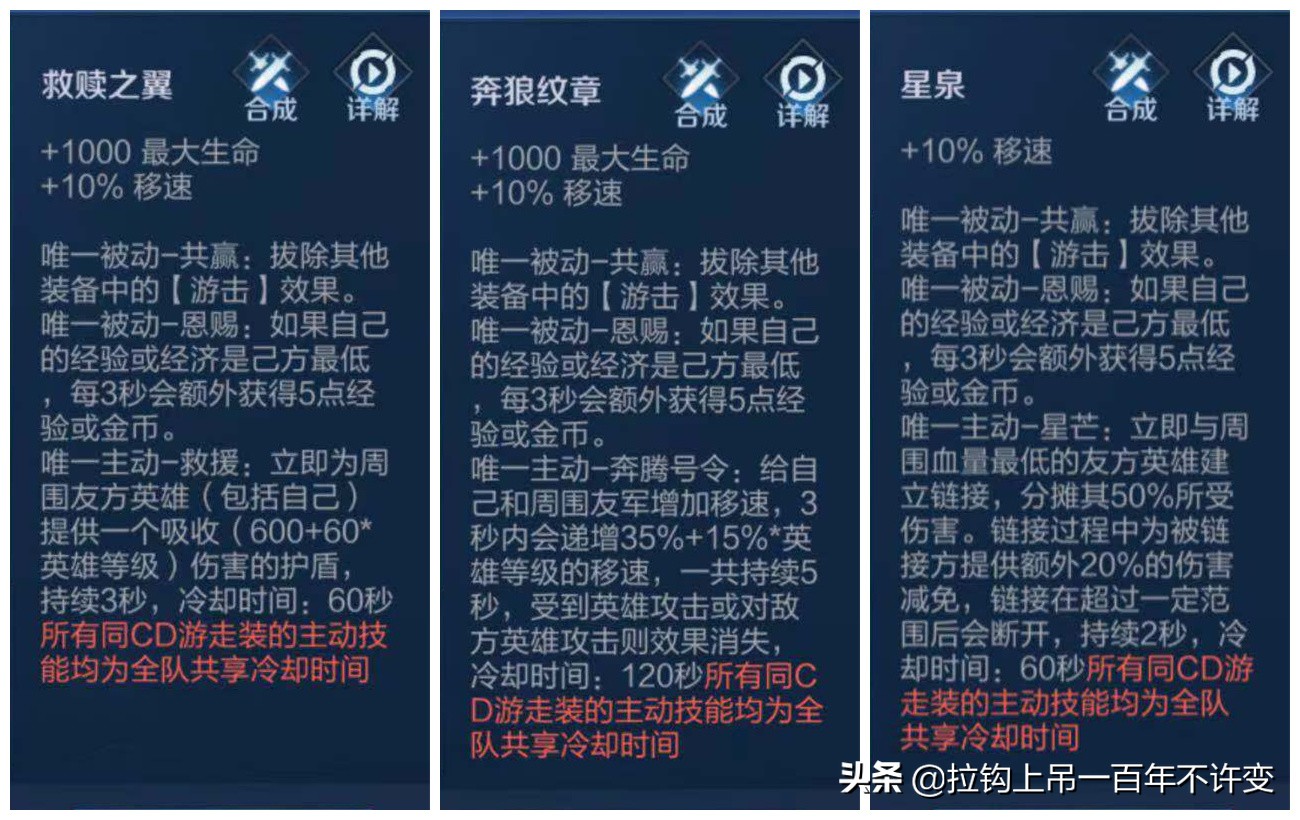 王者荣耀：各种装备属性你了解多少？会不会玩一眼就能看出来