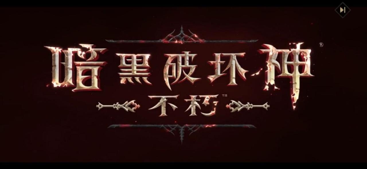 暗黑破坏神不朽宝石攻略（暗黑破坏神不朽宝石装备搭配）