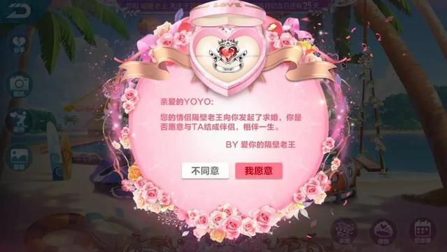 QQ飞车手游：全新结婚系统，cp美梦成真！