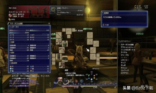 FF14的剧情解析 最终幻想14剧情解析