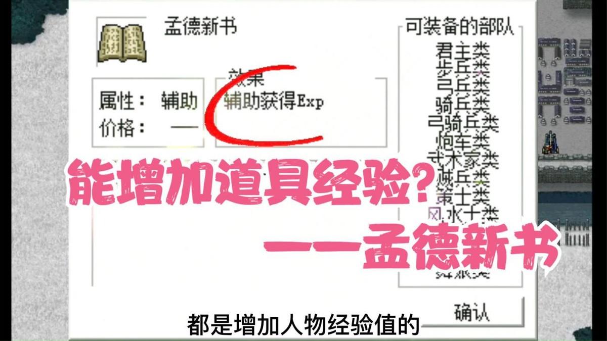 三国志曹操传攻略之孟德新书（孟德新书能增加人物经验值吗）--第1张