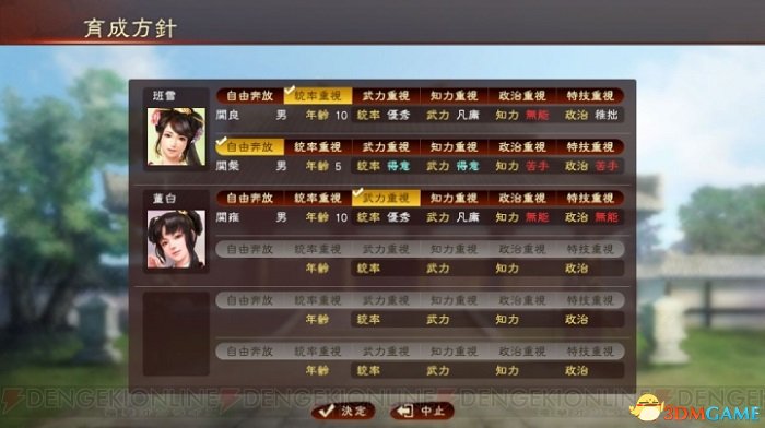 三国志13威力加强版结婚系统简介 三国志13怎么结婚