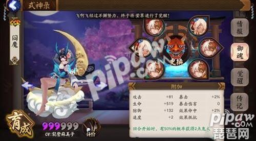 阴阳师阎魔御魂怎么搭配 阎魔御魂毕业套