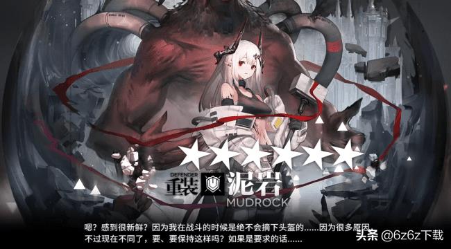 明日方舟6星干员排行（六星干员强度列表）