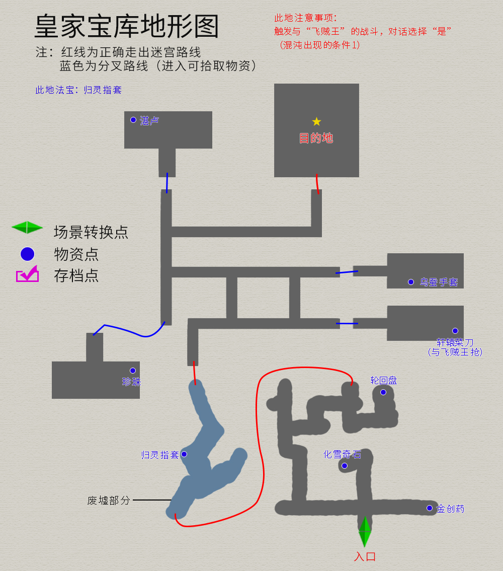 轩辕剑3外传《天之痕》图文攻略，全物资、全任务，纯流程不废话