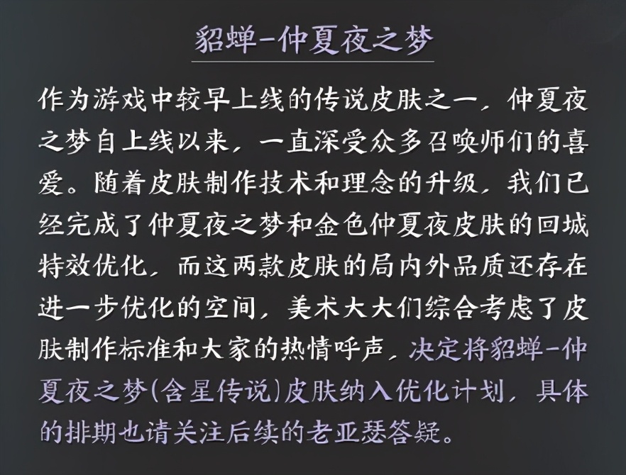 王者荣耀仲夏夜苦等优化，结果特效完全没变化，玩家：官方过分了