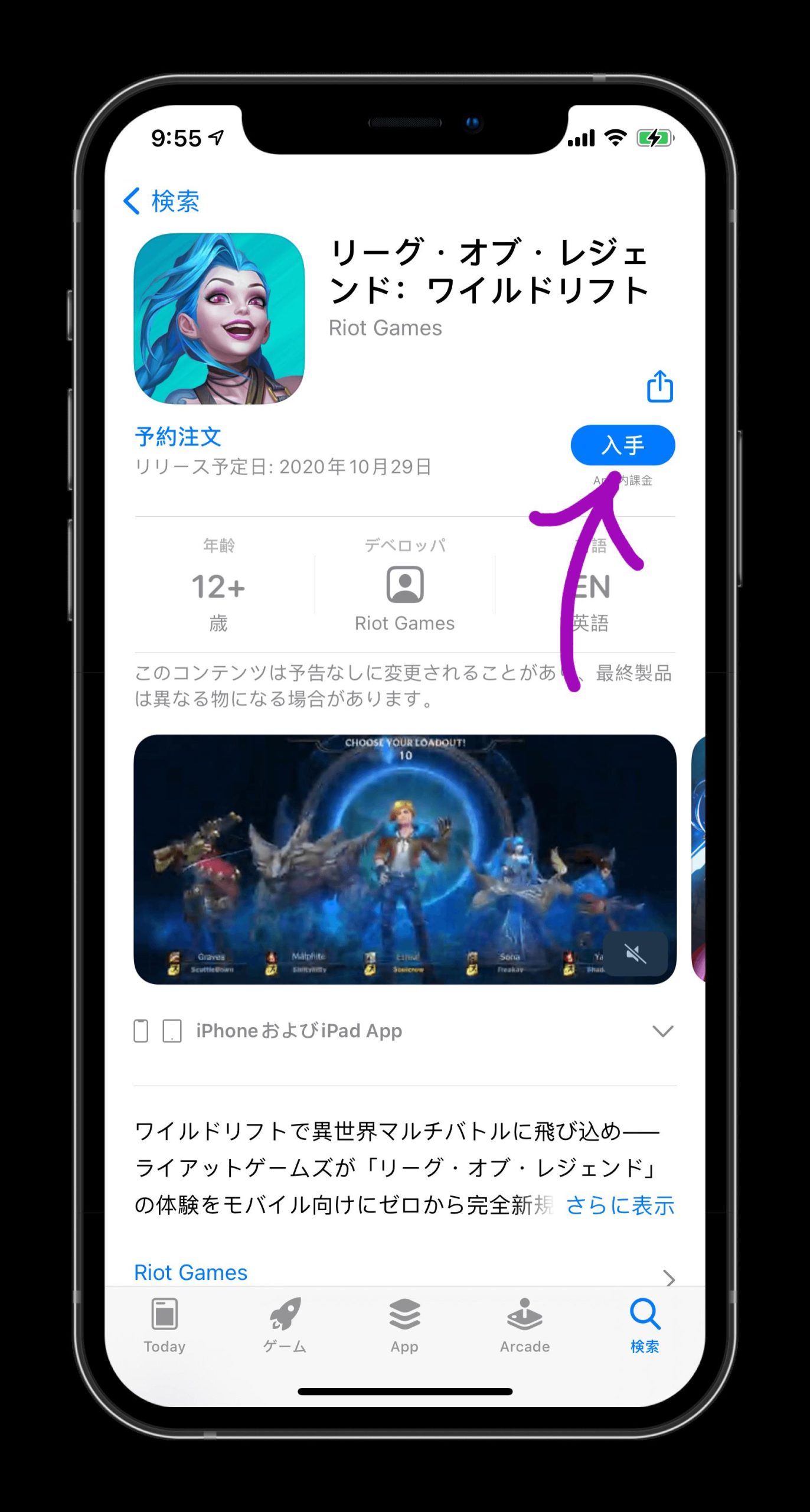 《英雄联盟》手游已上架App Store！下载、登陆简单教程