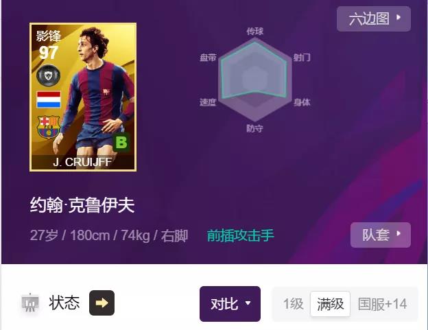 FIFA玩家入坑实况全指南！双游对比意见